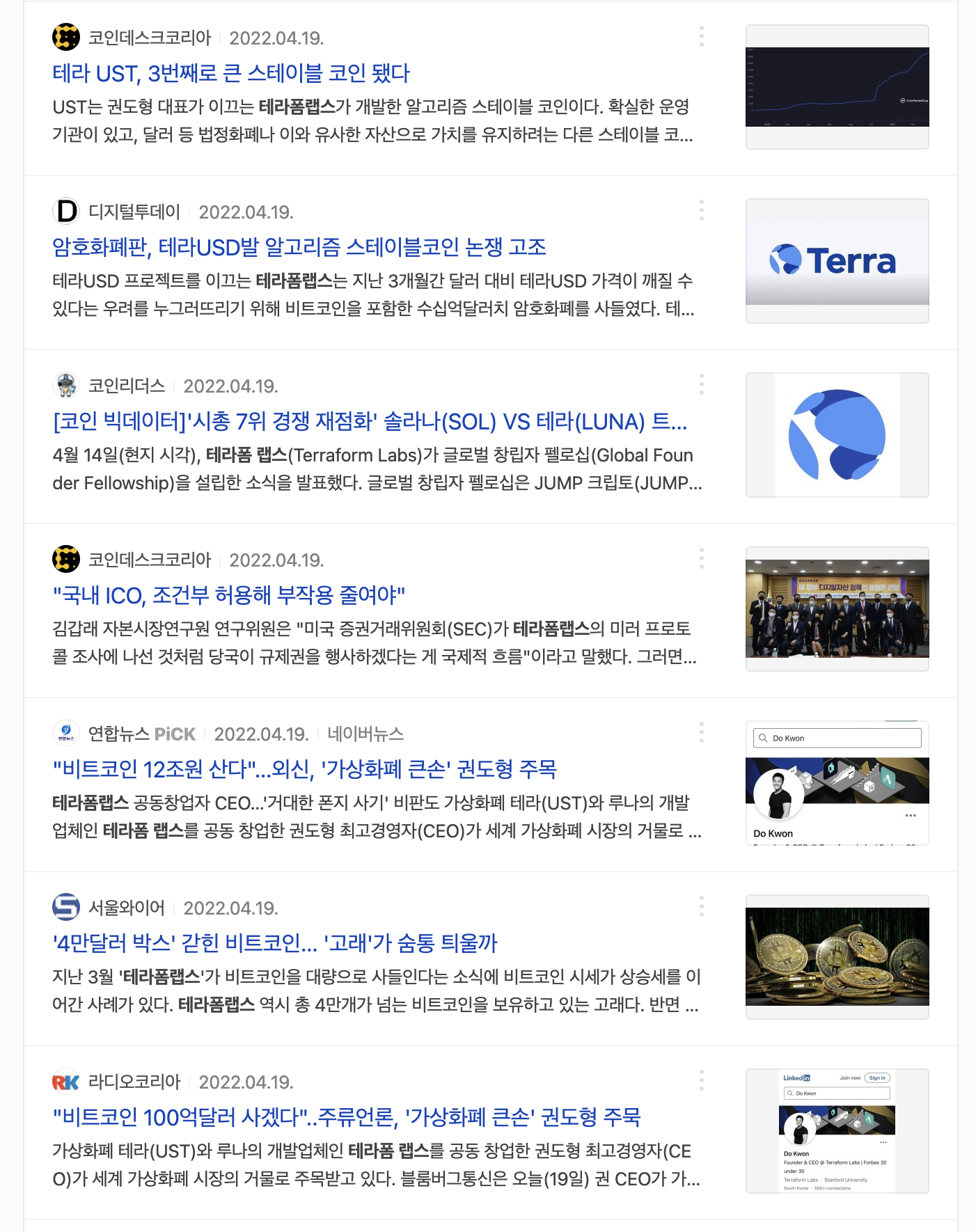  기사를 통해 주식의 호재와 악재를 판단하는 방법(feat. 테라폼랩스)