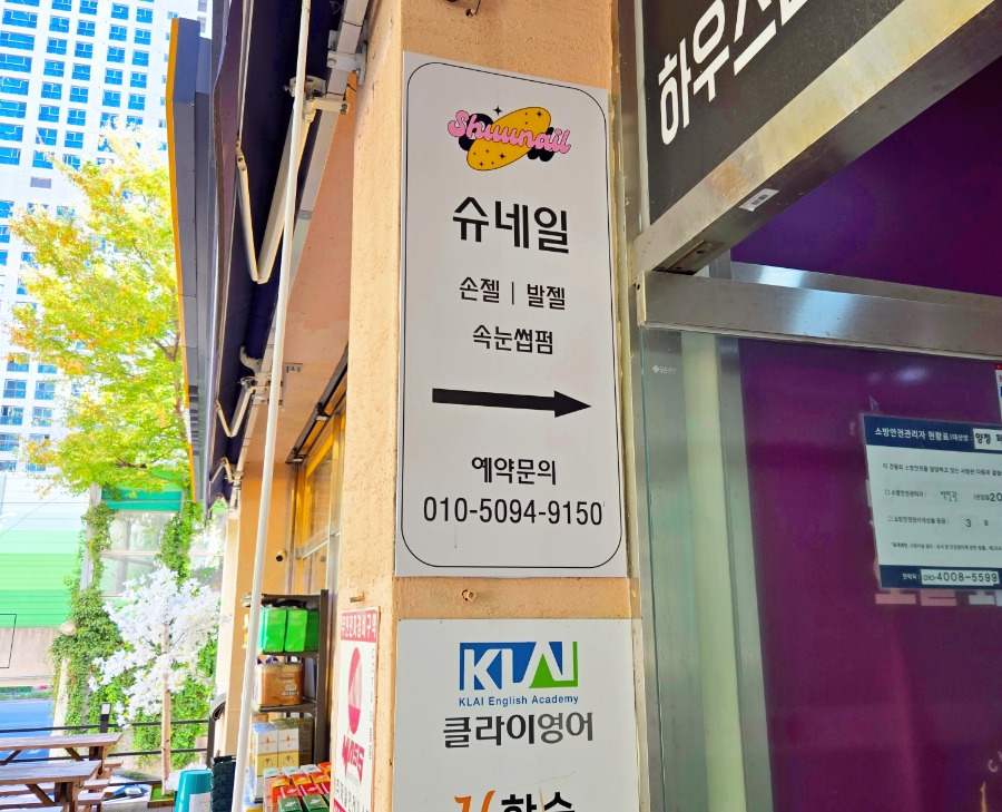슈네일 이미지