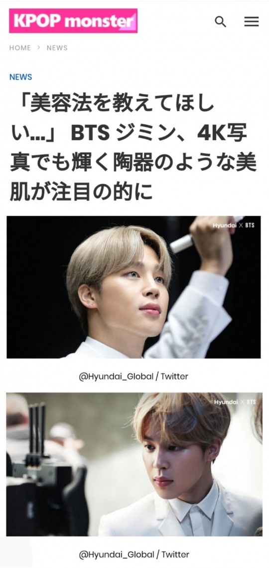  방탄소년단 지민, 빛나는 무결점 피부에 해외매체도 주목