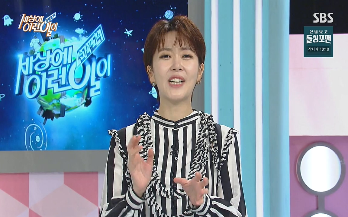 순간포착 세상에 이런일이.E1188.220713p-NEXT.mp4_20220713_175341.946.jpg