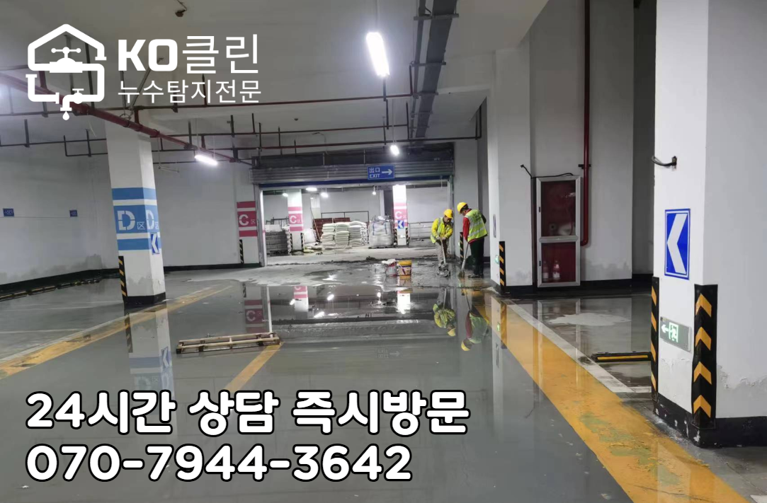 잠실새내역 상가·아파트 지하 주차장3