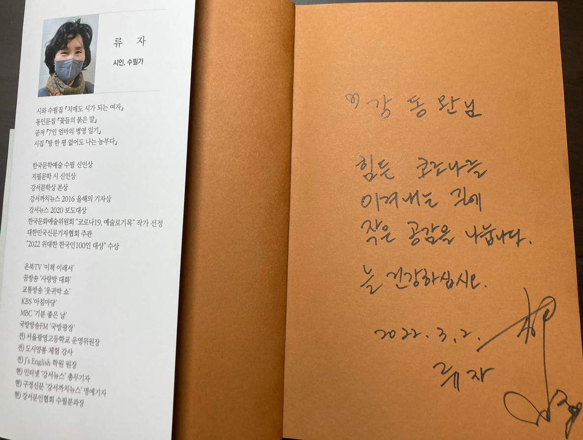  코로나를 대하는 여러 시각-류자 『코로나 1박 2일』