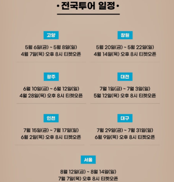 임영웅콘서트