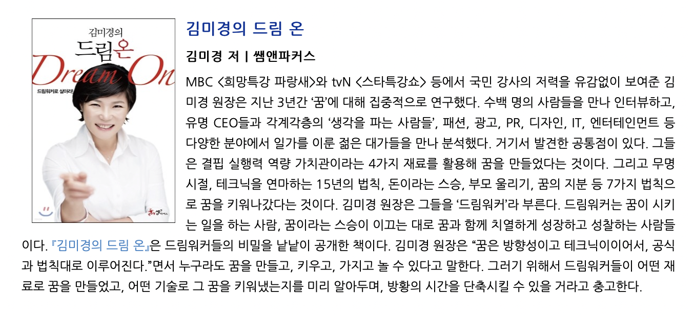 2013년 &#39;드림 온 Dream on&#39;