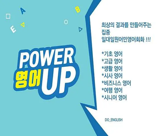 두잉글리쉬