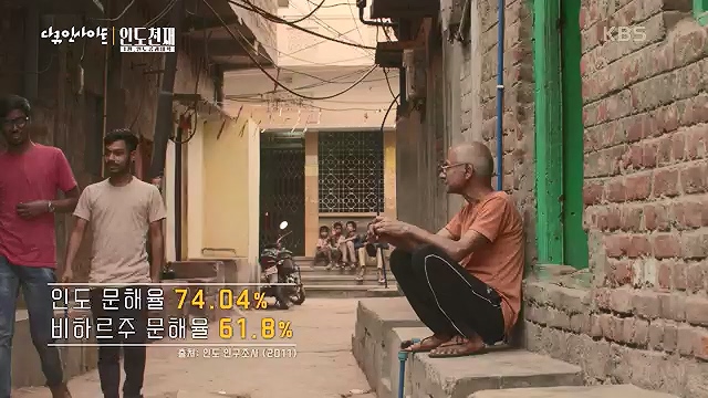 다큐 인사이트 - KBS인도 천재 - 1부 인도공과대학] 인도의 인구는 중국을 추월해 인구 1위 국가로 올라섰다.ts_20230508_202109.235.jpg