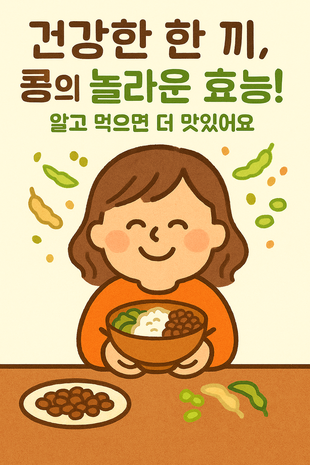 더건강한한끼 이미지