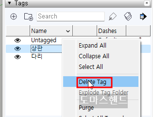 스케치업 태그 레이어 설정창에서 태그 삭제하는 법