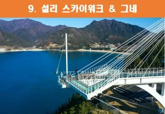 남해 가볼만한곳 베스트10 현지인 추천 필수코스_13