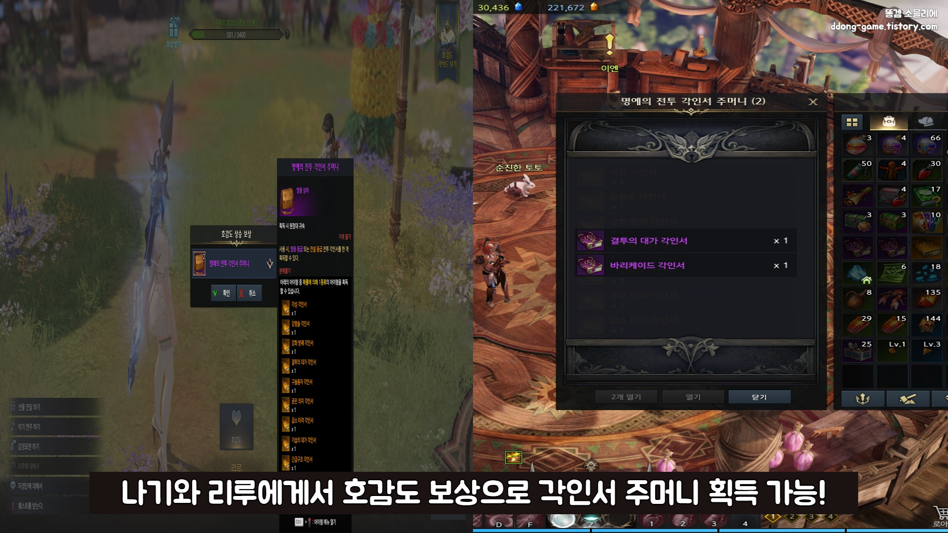 로스트아크 호감도 골드 13.png