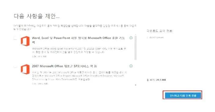 워드 뷰어