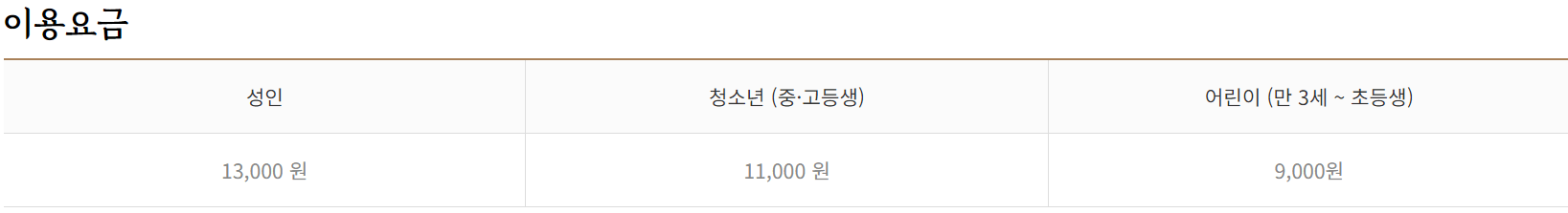 베어트리파크 단풍축제 입장료 예약 할인 주차