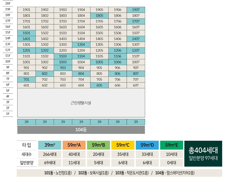 청계-노르웨이숲-동호수배치표2