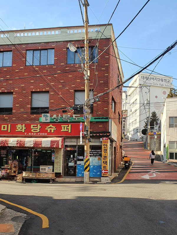 미화당슈퍼 이미지
