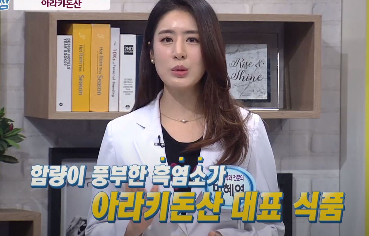  흑염소부작용 먹어도 될까