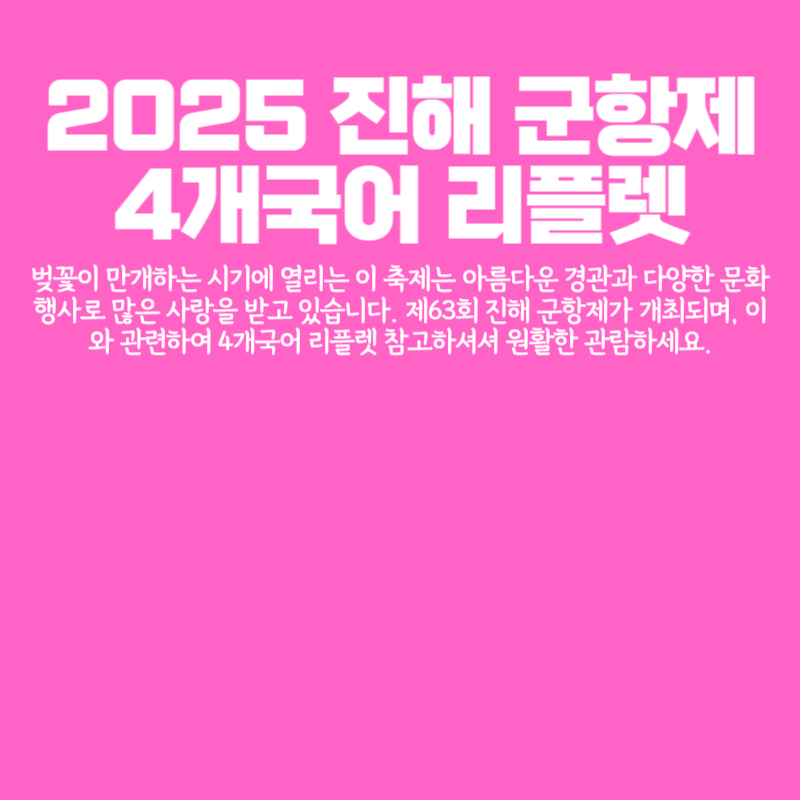 아로스 팝업