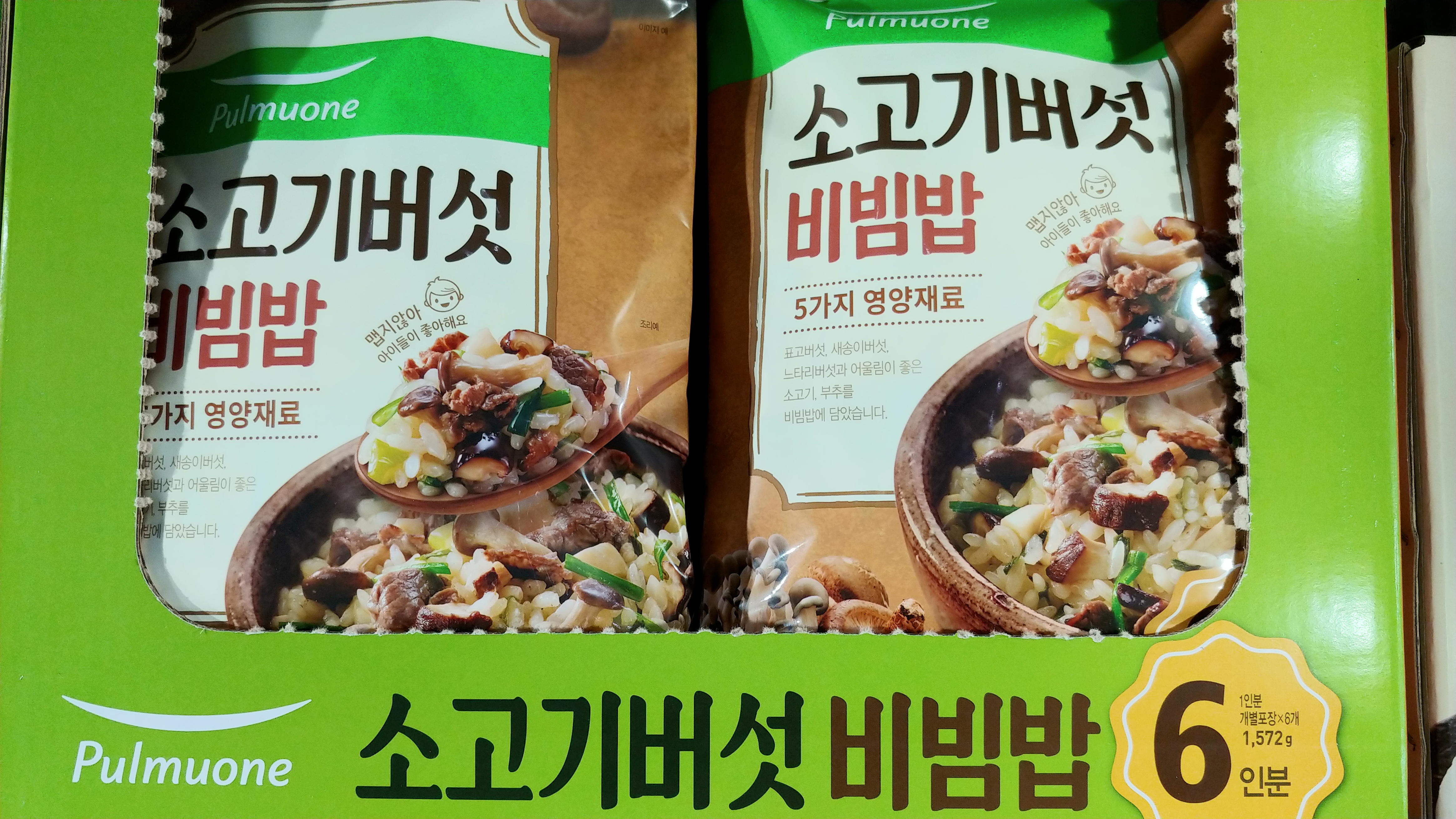  [코스트코] 풀무원 소고기 버섯 비빔밥 도시락으로 간편해서 좋아요.