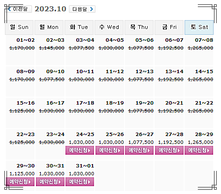 10월24일 기준: 남해 사우스케이프CC 골프패키지 가격