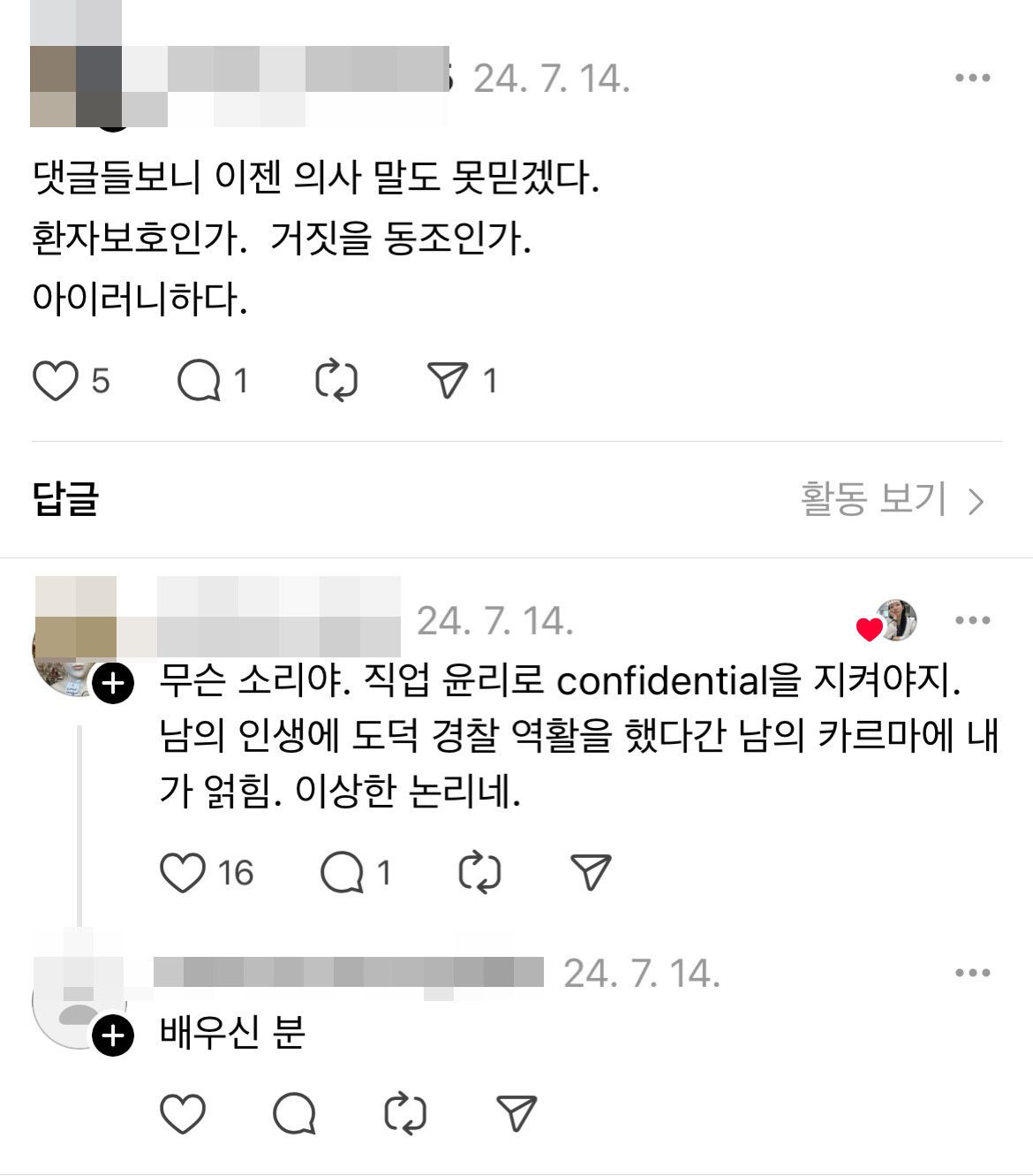 산부인과 전공의 시절 병원에 실려온 불륜 커플 썰 ㄷㄷ 7