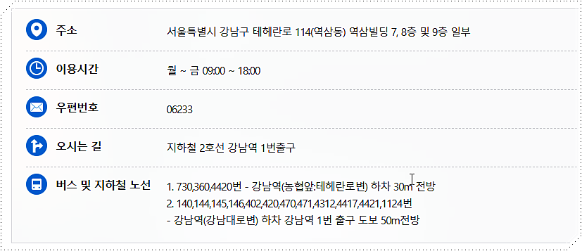 오시는 방법
