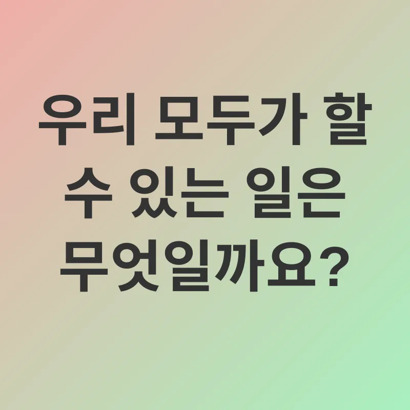 사회적 안전망_3