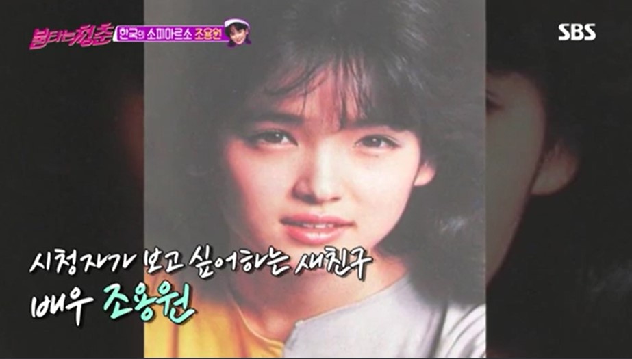  조용원 불청