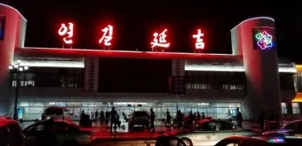 중국 연길 이도백하 백두산 5월 여행 날씨 옷차림_12