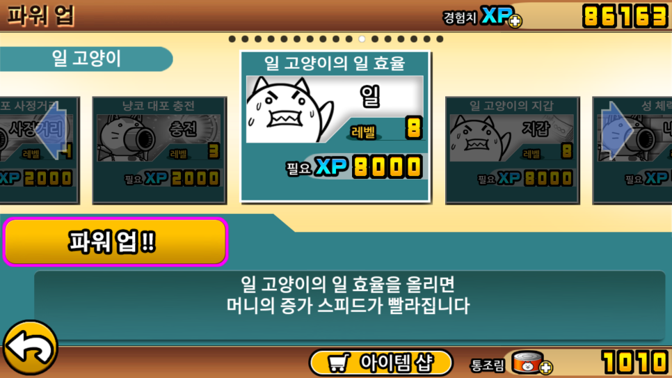디펜스 게임하기 모바일 디펜스게임 추천 냥코대전쟁 17