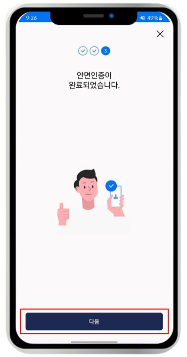 모바일 신분증 발급 방법 및 모바일 운전면허증 재발급하는 방법