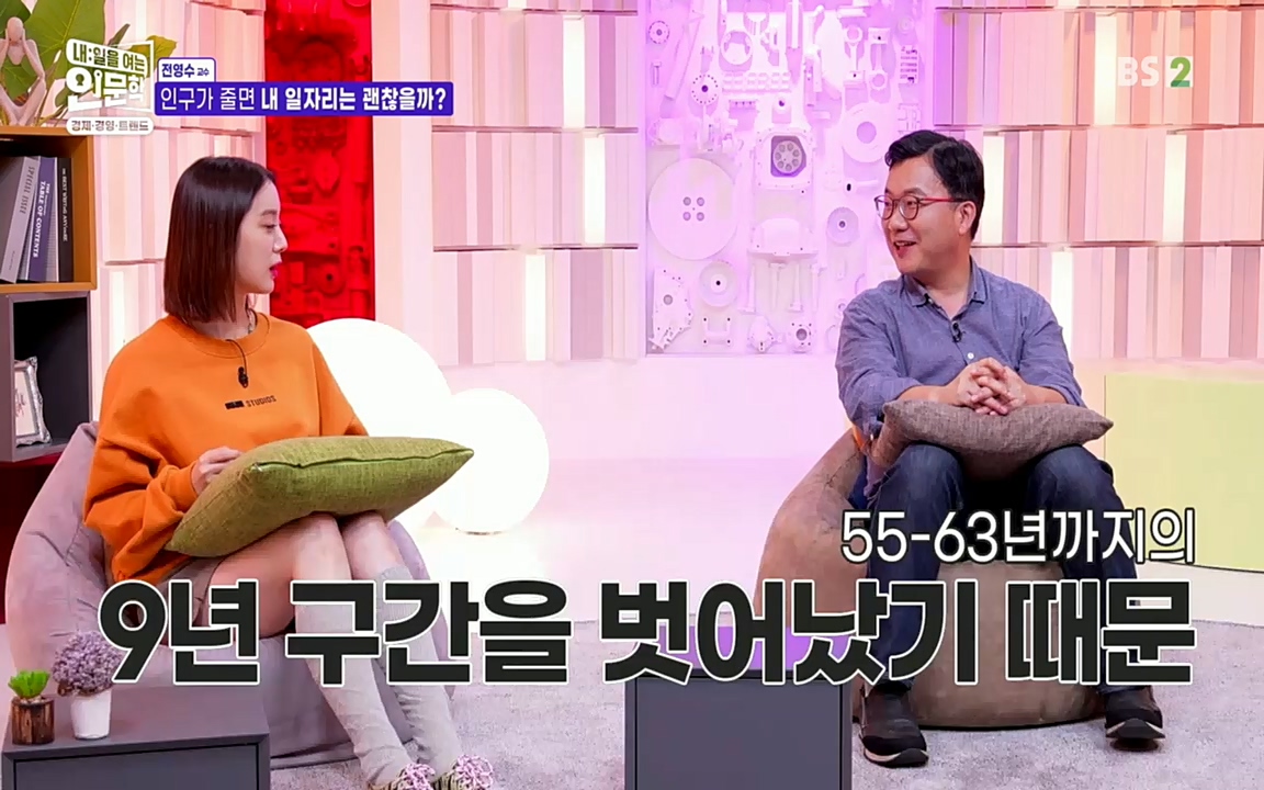 TV - 교육의 중심 EBS인구감소와 일자리의 상관관계.mp4_20220726_204348.242.jpg