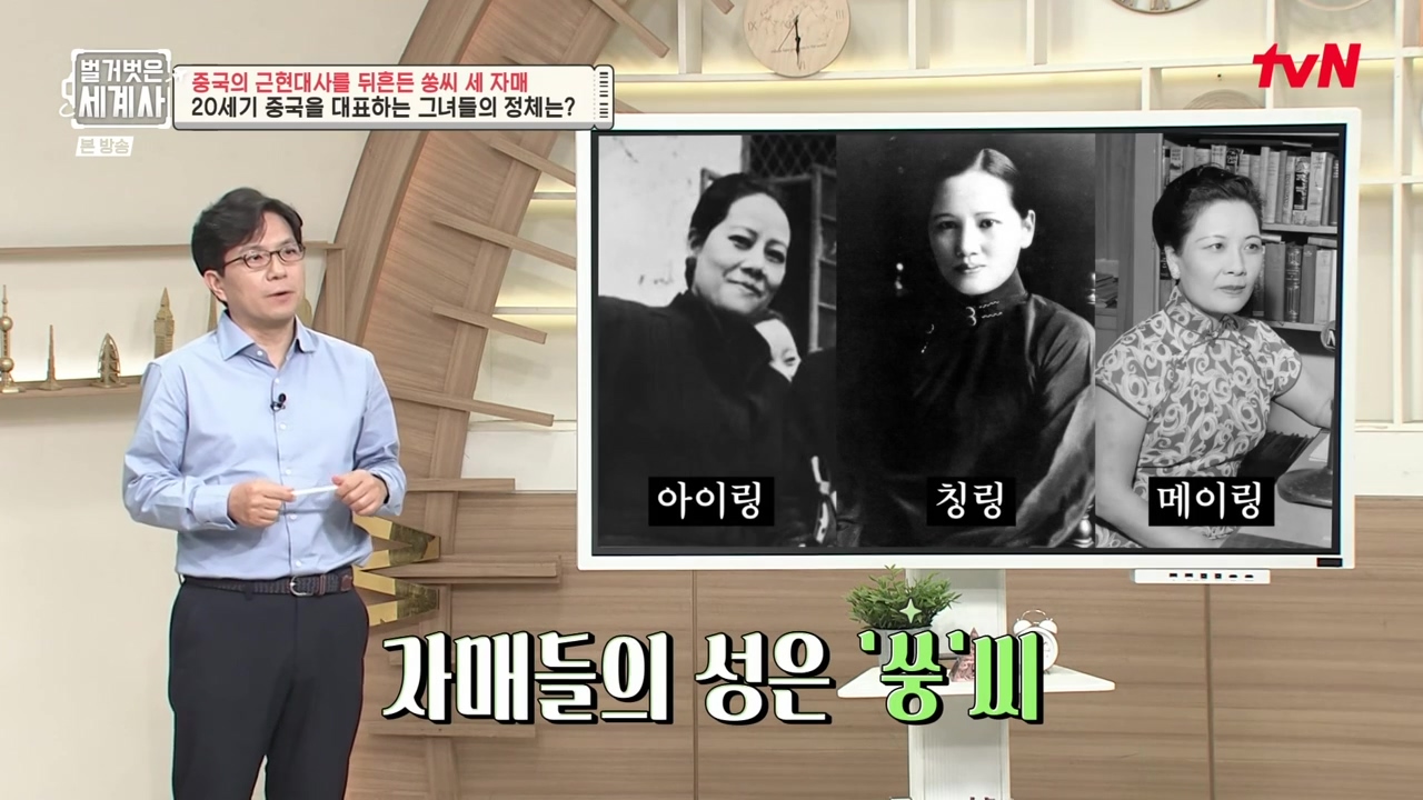 벌거벗은 세계사.E120.231011p-NEXT.mp4_20240513_200155.812.jpg