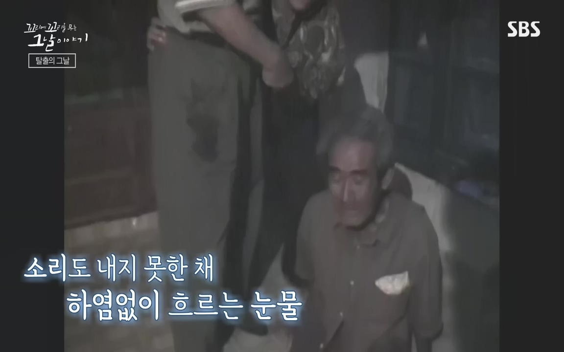 꼬리에 꼬리를 무는 그날 이야기.E48.221007p-NEXT.mp4_20221010_191358.268.jpg