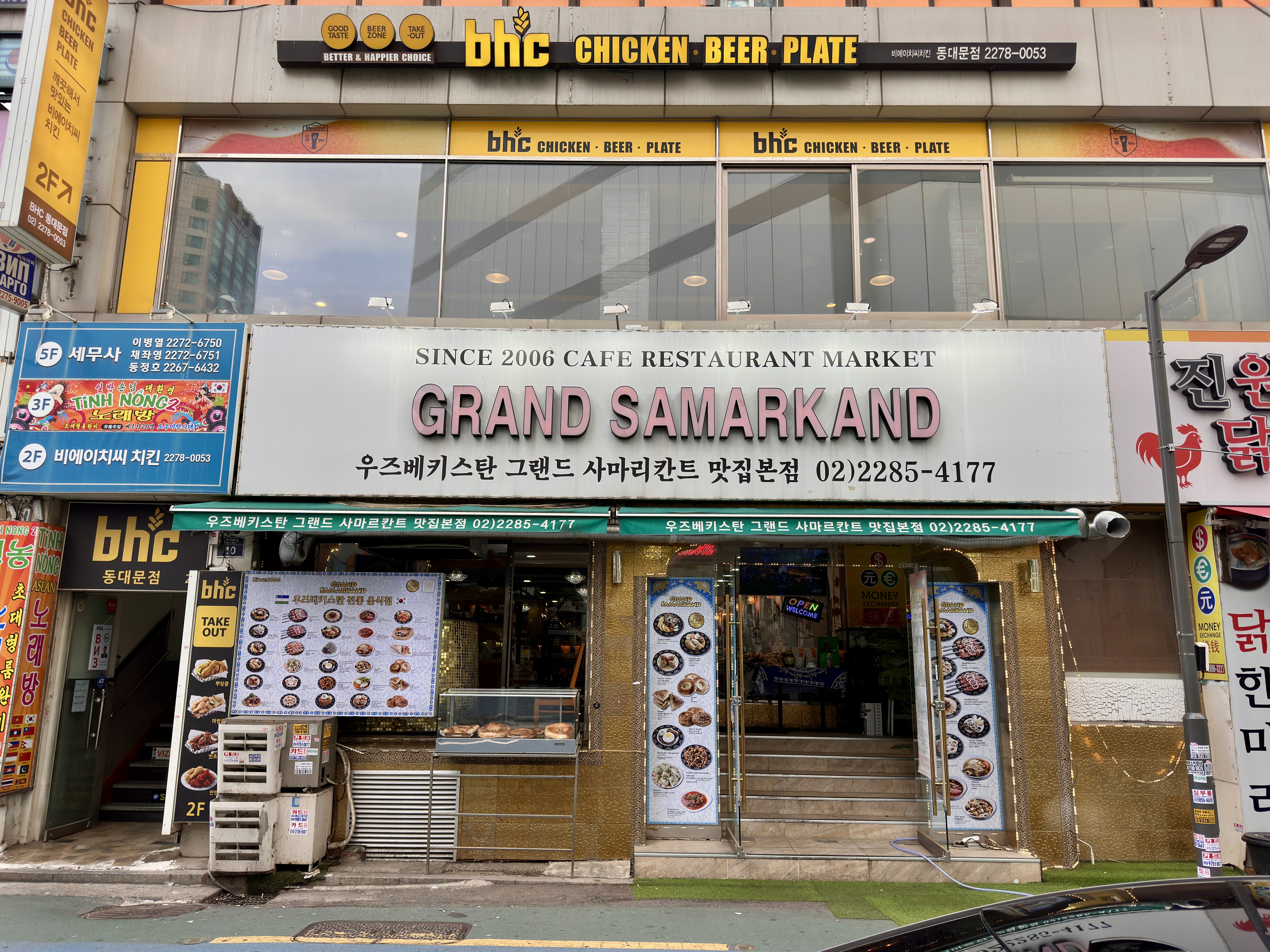 그랜드 사마르칸트 본점 사진 5