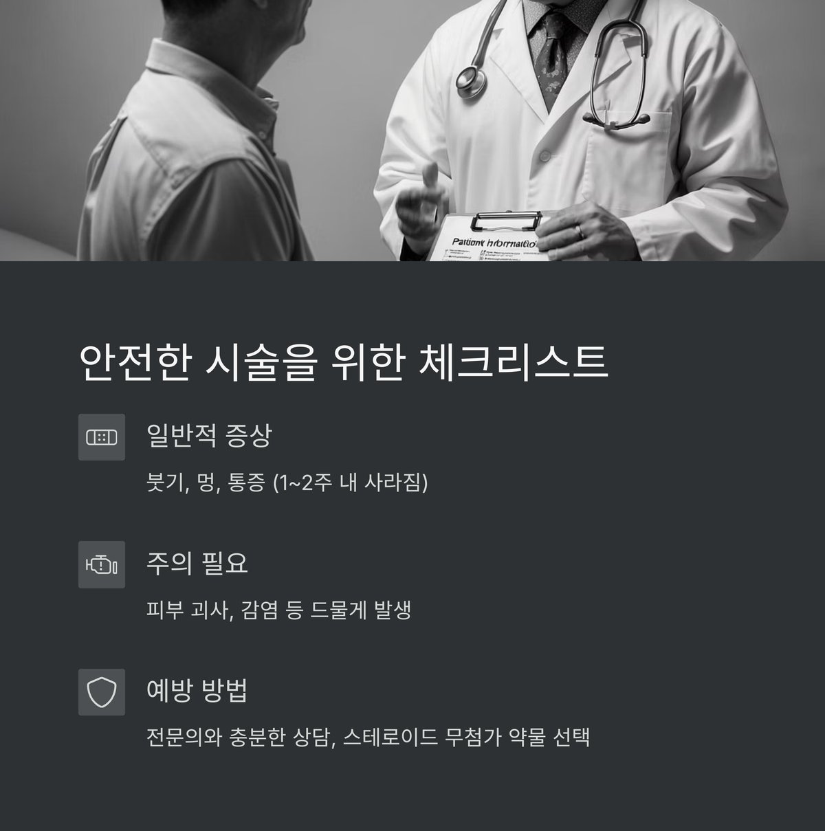 서울뉴라인의원 이미지