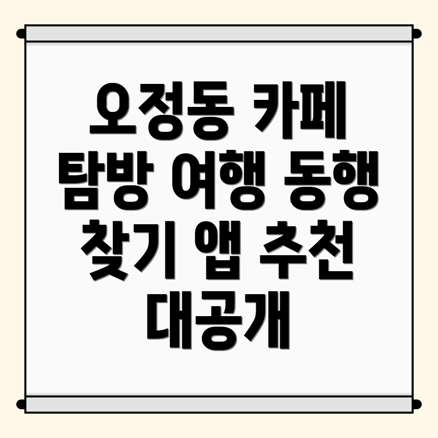 여행 동행 구하기