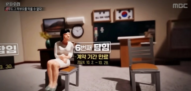 전주 자미에스테틱 : PD수첩