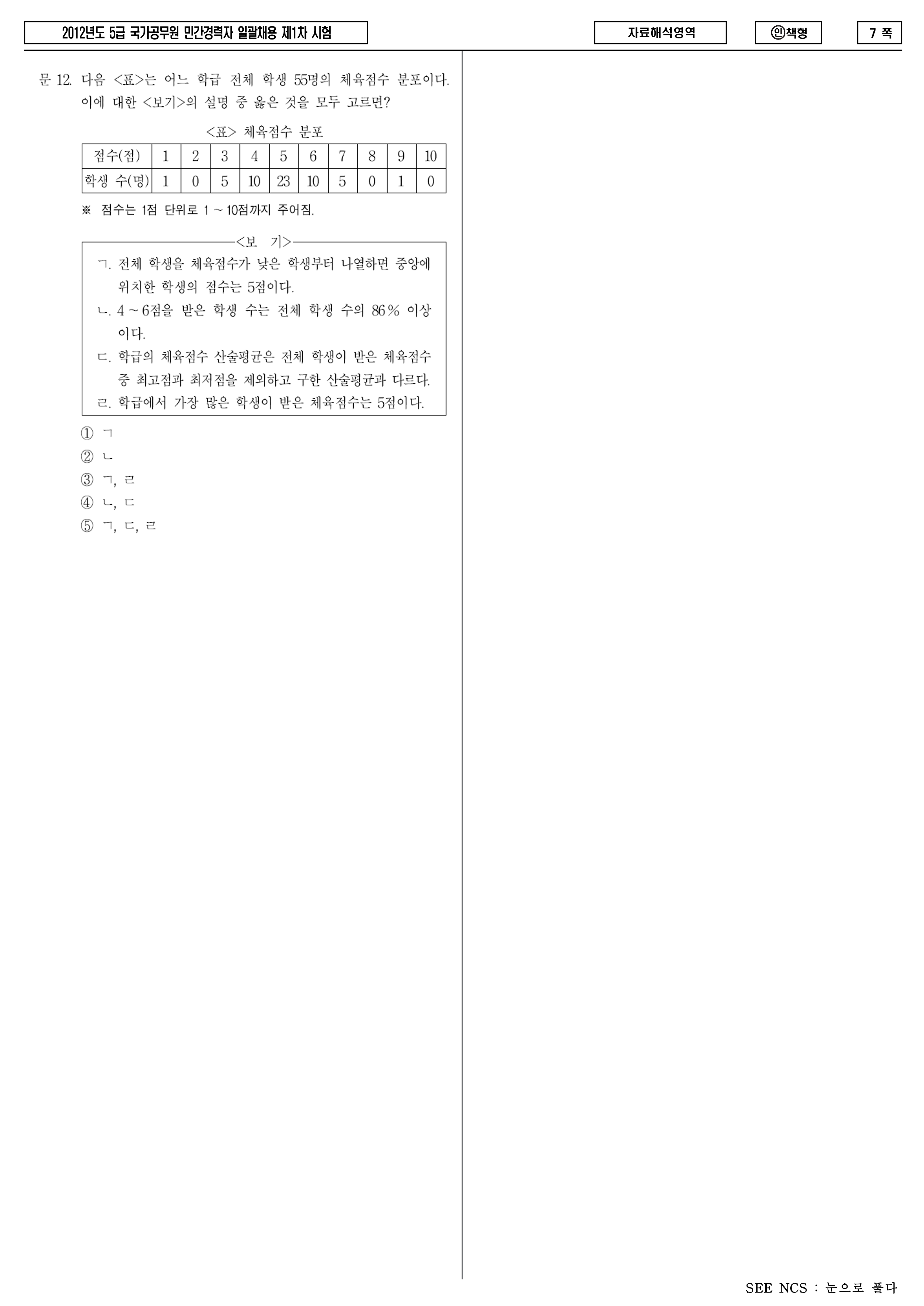 평균, 가평균 - 문제 2