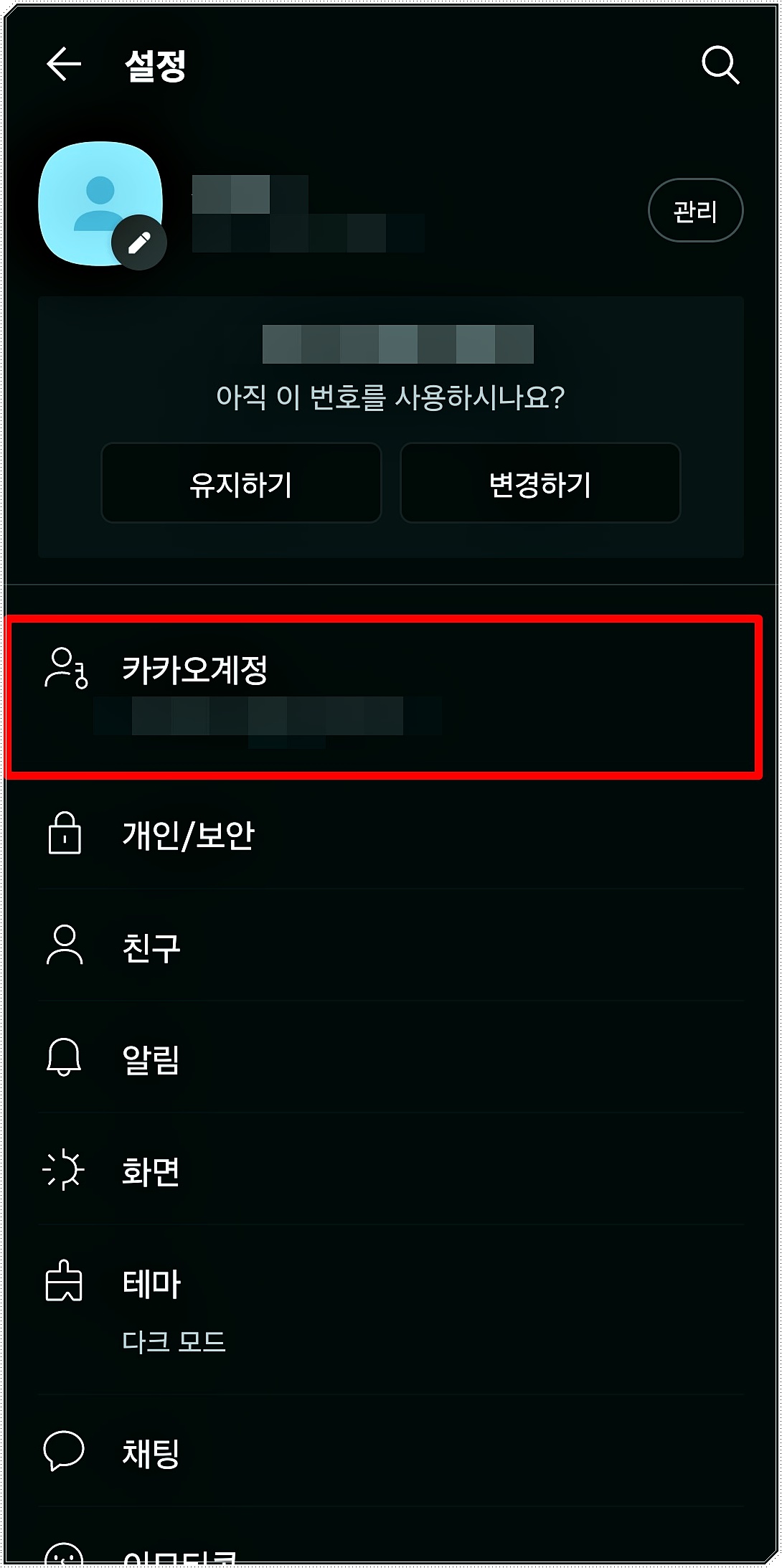 설정 메뉴