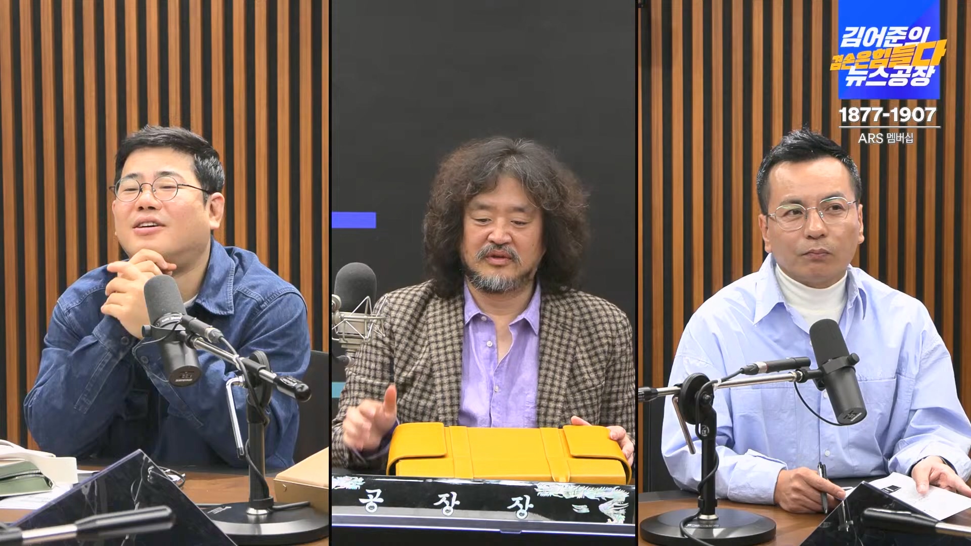 김어준의 겸손은힘들다 뉴스공장 2024년 10월 22일 화요일 [김종대, 노영희, 정청래, 정혜승, 패션공장].mp4_20241022_135105.779.jpg