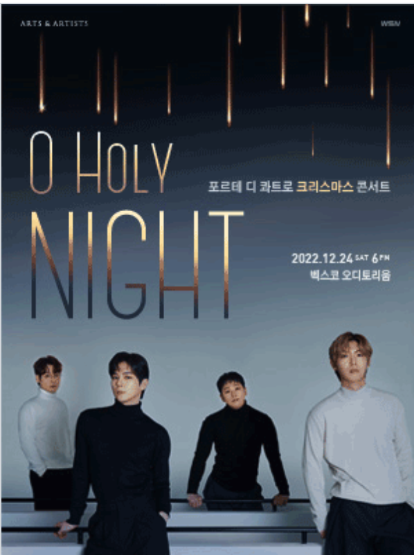 부산 연말 클래식공연