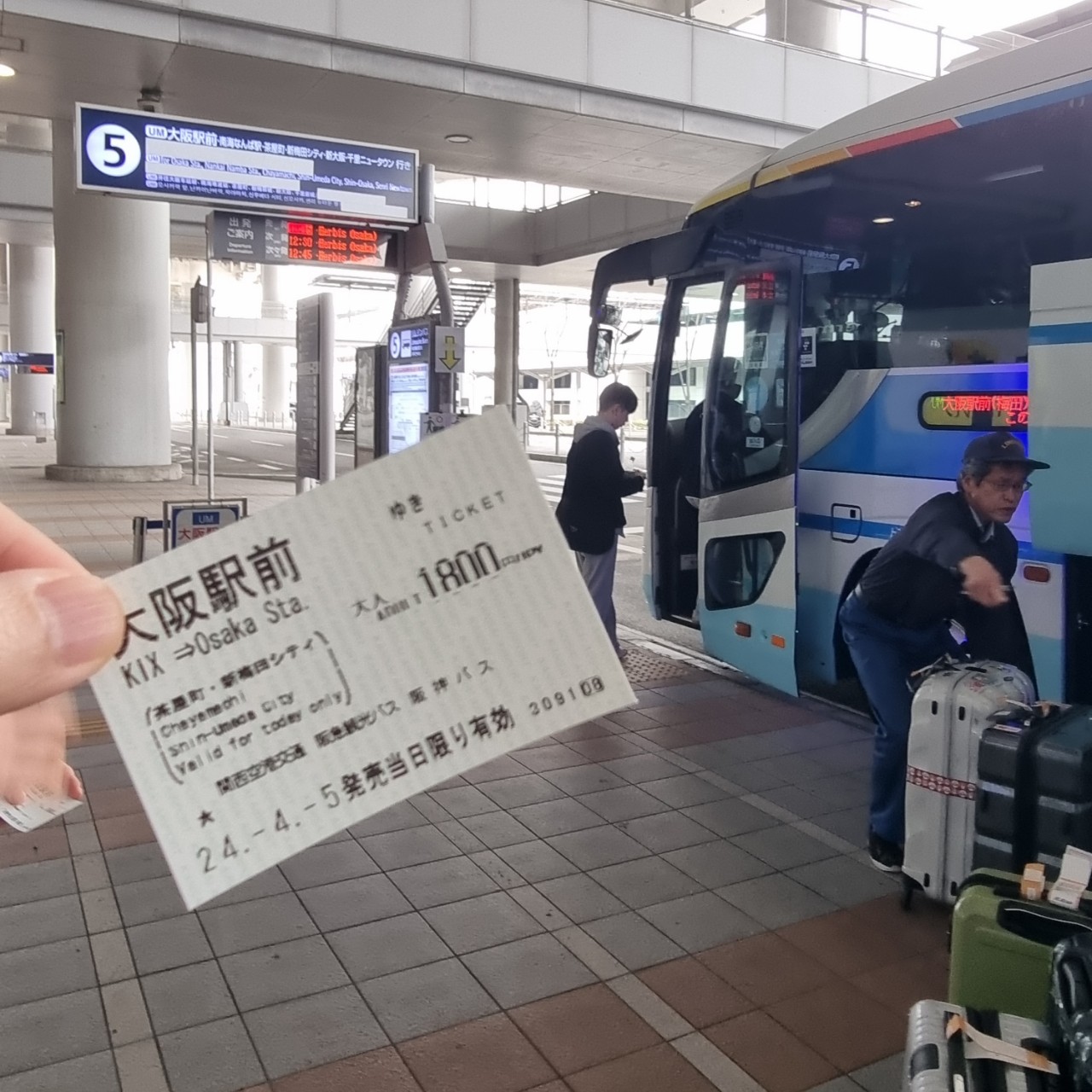 오사카 우메다 공항버스