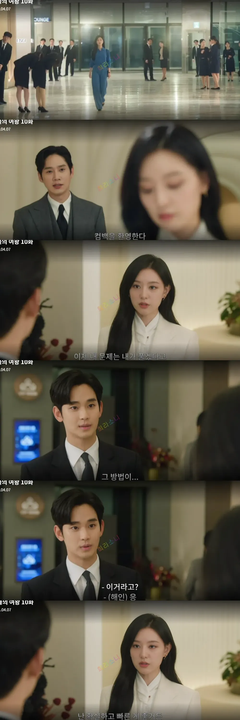 은성의 요구대로 백화점으로 출근한 해인.