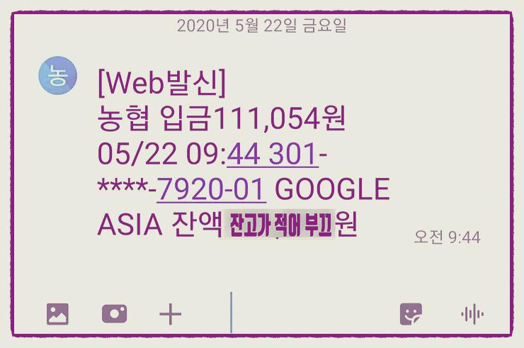 “애드센스-수익”data-ke-mobilestyle=