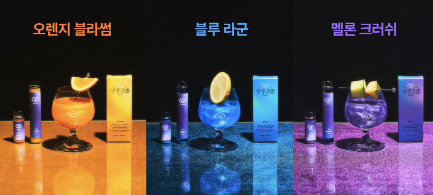 우주유통 이미지