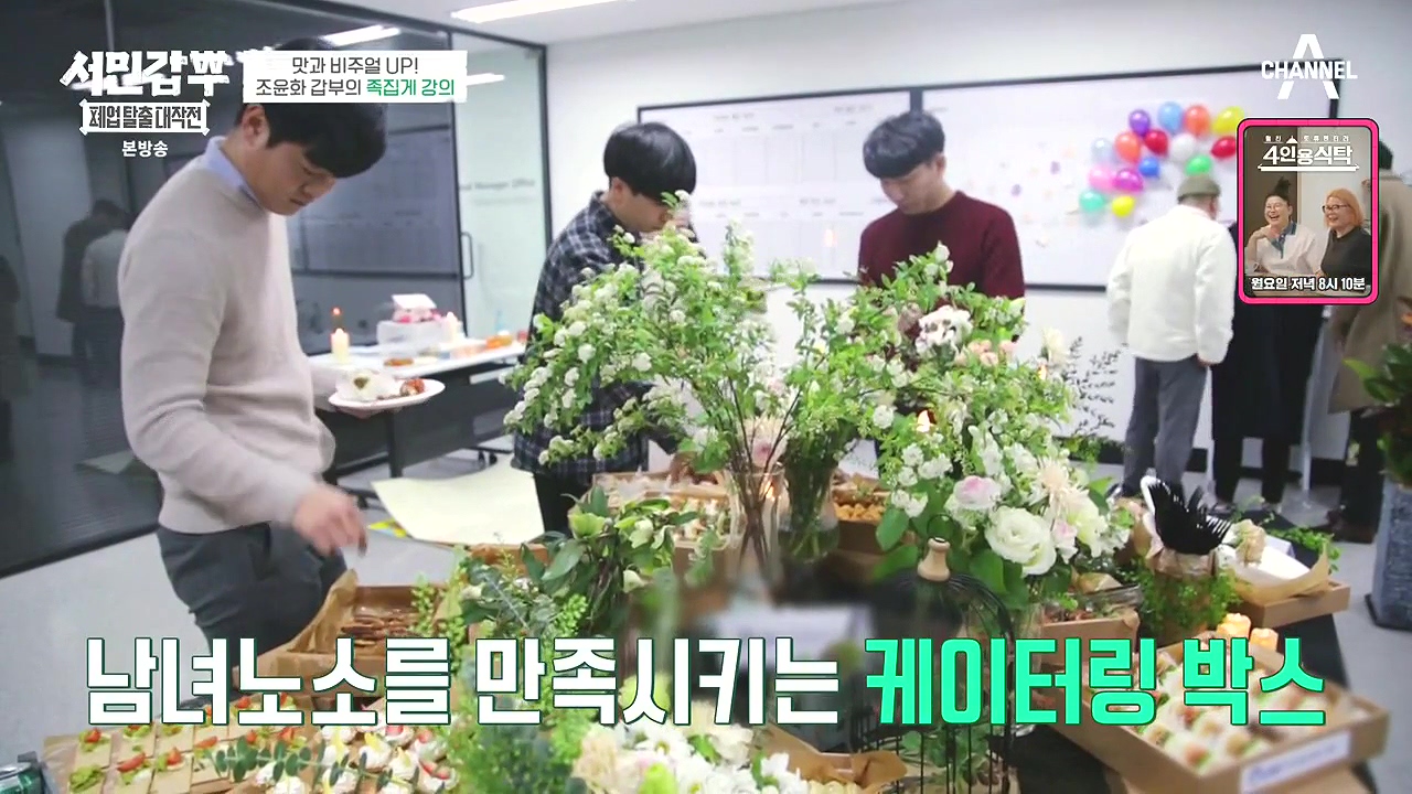 서민갑부 폐업 탈출 대작전.E07.230903p-NEXT.mp4_20230904_194932.931.jpg