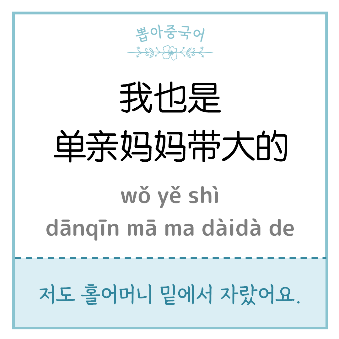 중국어 한마디