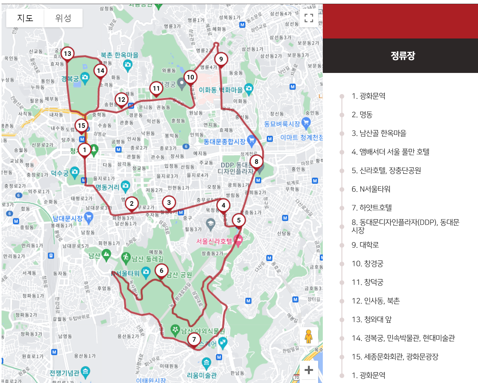서울 시티 투어 버스 운행 시간표 코스 정보 정류장 위치 표 사는 곳 버스 종류 예약 방법 버스 요금3