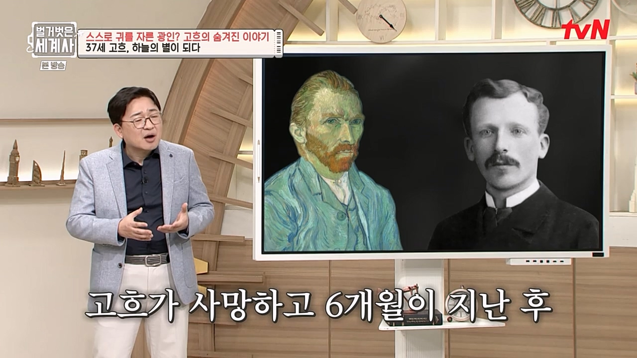 벌거벗은 세계사.E87.230222p-NEXT.mp4_20230401_170315.414.jpg