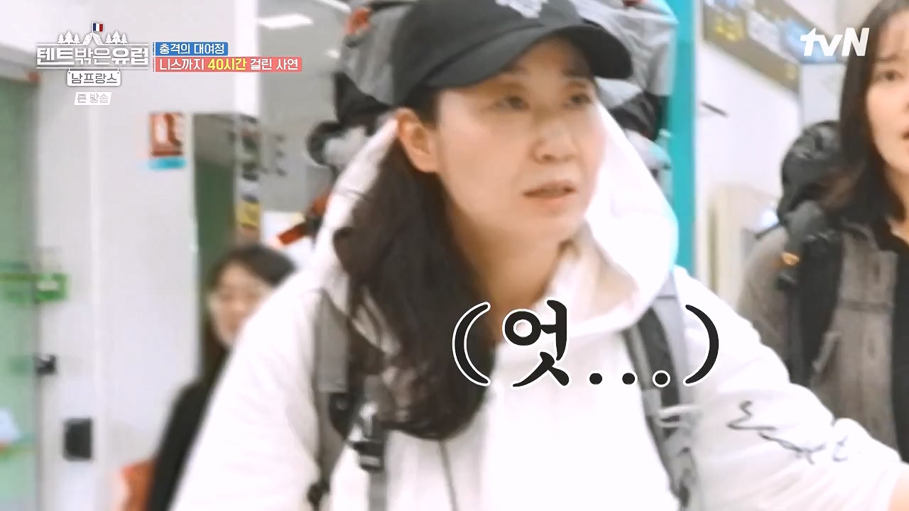 텐트 밖은 유럽 남프랑스 편.E01.240219p-NEXT.mp4_20240803_155929.907.jpg