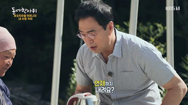 동네 한 바퀴.E228.230618p-NEXT.mp4_20230621_213526.764.jpg